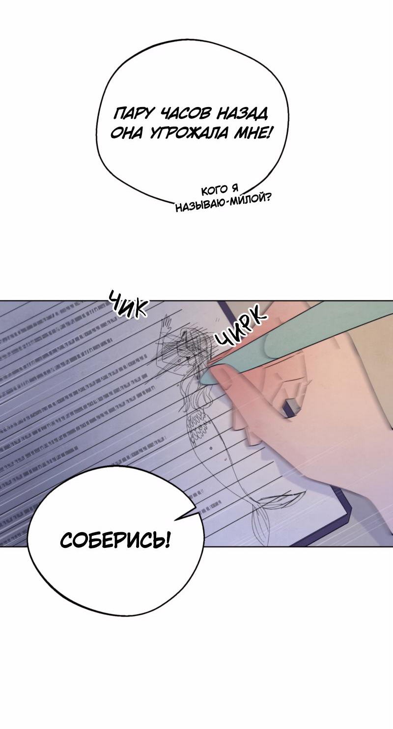 Манга Чёрная русалка - Глава 2 Страница 95