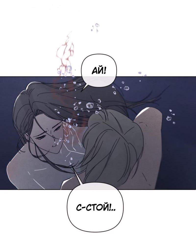 Манга Чёрная русалка - Глава 2 Страница 9