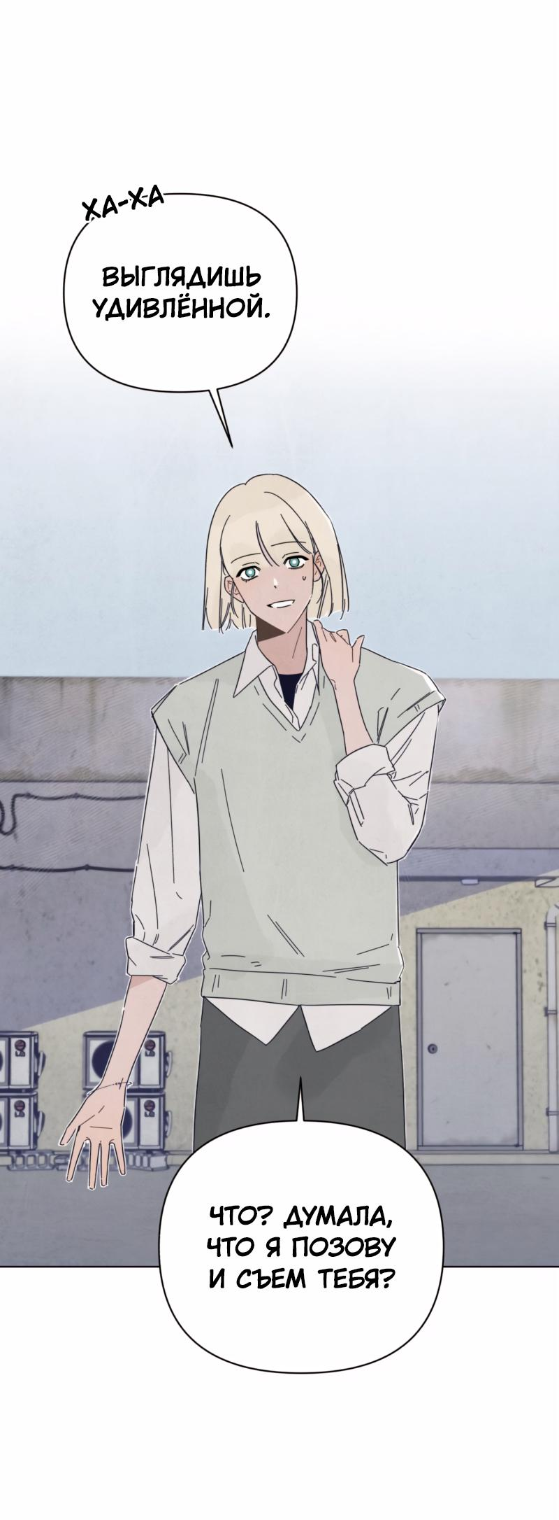 Манга Чёрная русалка - Глава 2 Страница 40