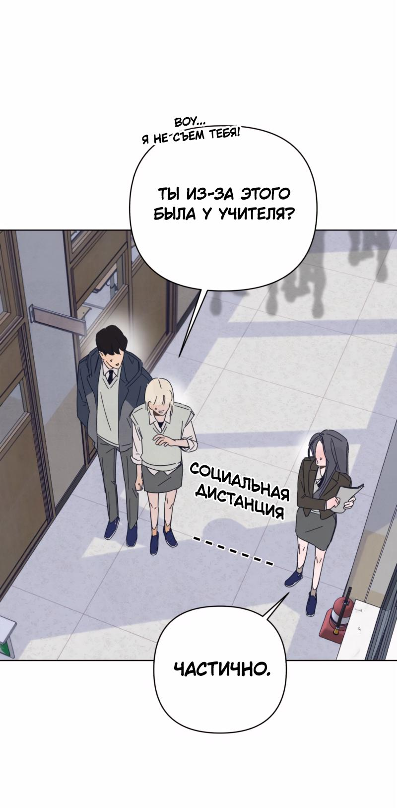 Манга Чёрная русалка - Глава 2 Страница 80