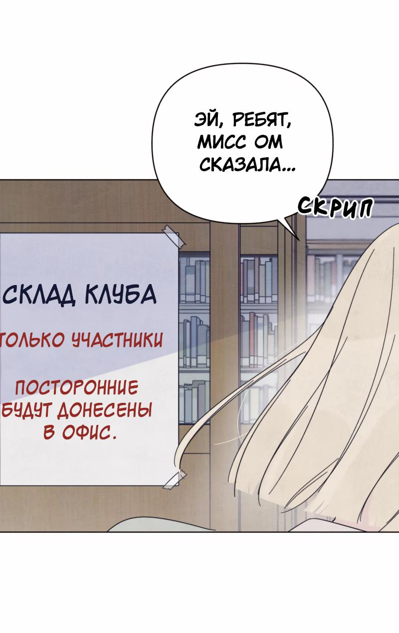 Манга Чёрная русалка - Глава 2 Страница 112