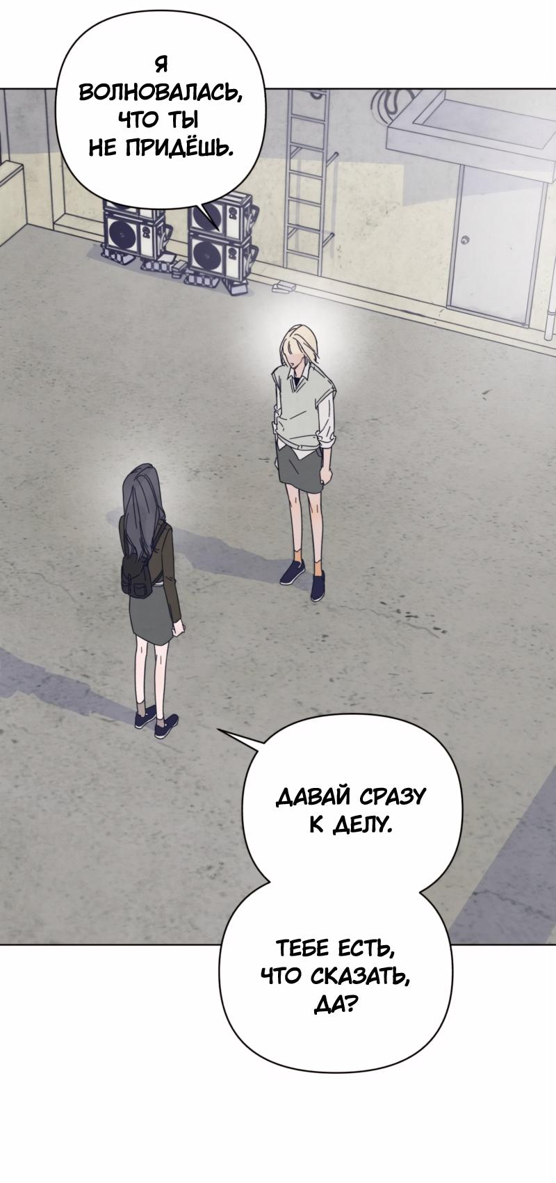 Манга Чёрная русалка - Глава 2 Страница 29