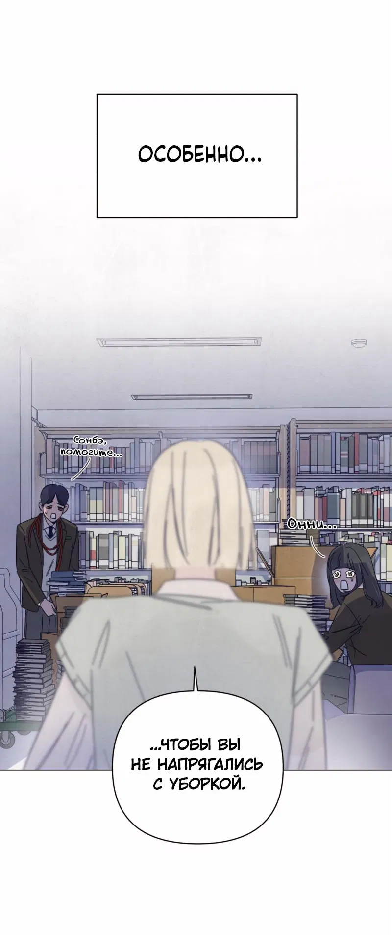 Манга Чёрная русалка - Глава 2 Страница 113