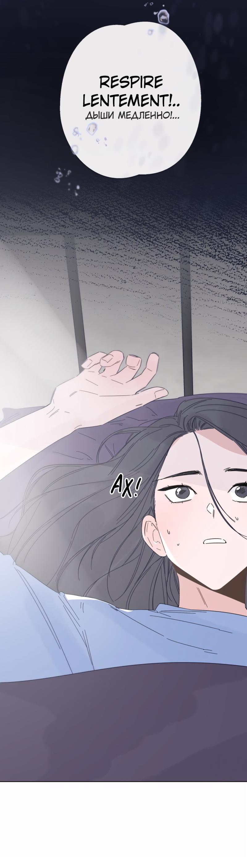 Манга Чёрная русалка - Глава 2 Страница 11