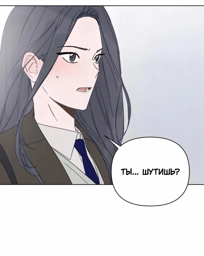 Манга Чёрная русалка - Глава 2 Страница 57