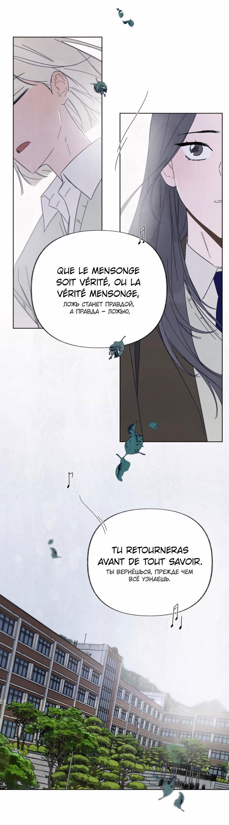 Манга Чёрная русалка - Глава 2 Страница 49