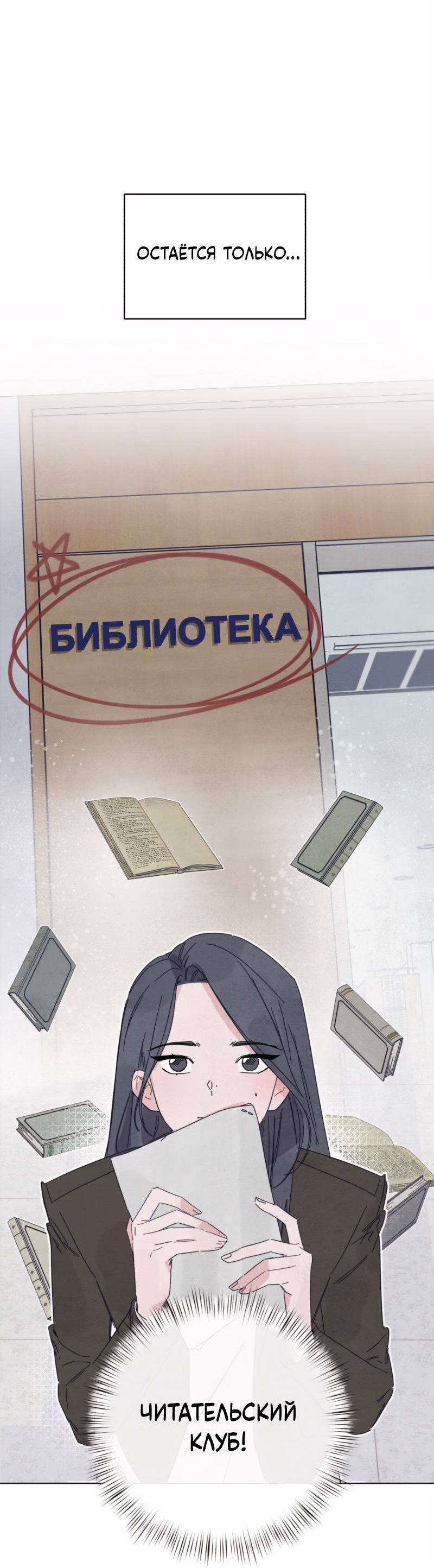 Манга Чёрная русалка - Глава 2 Страница 107