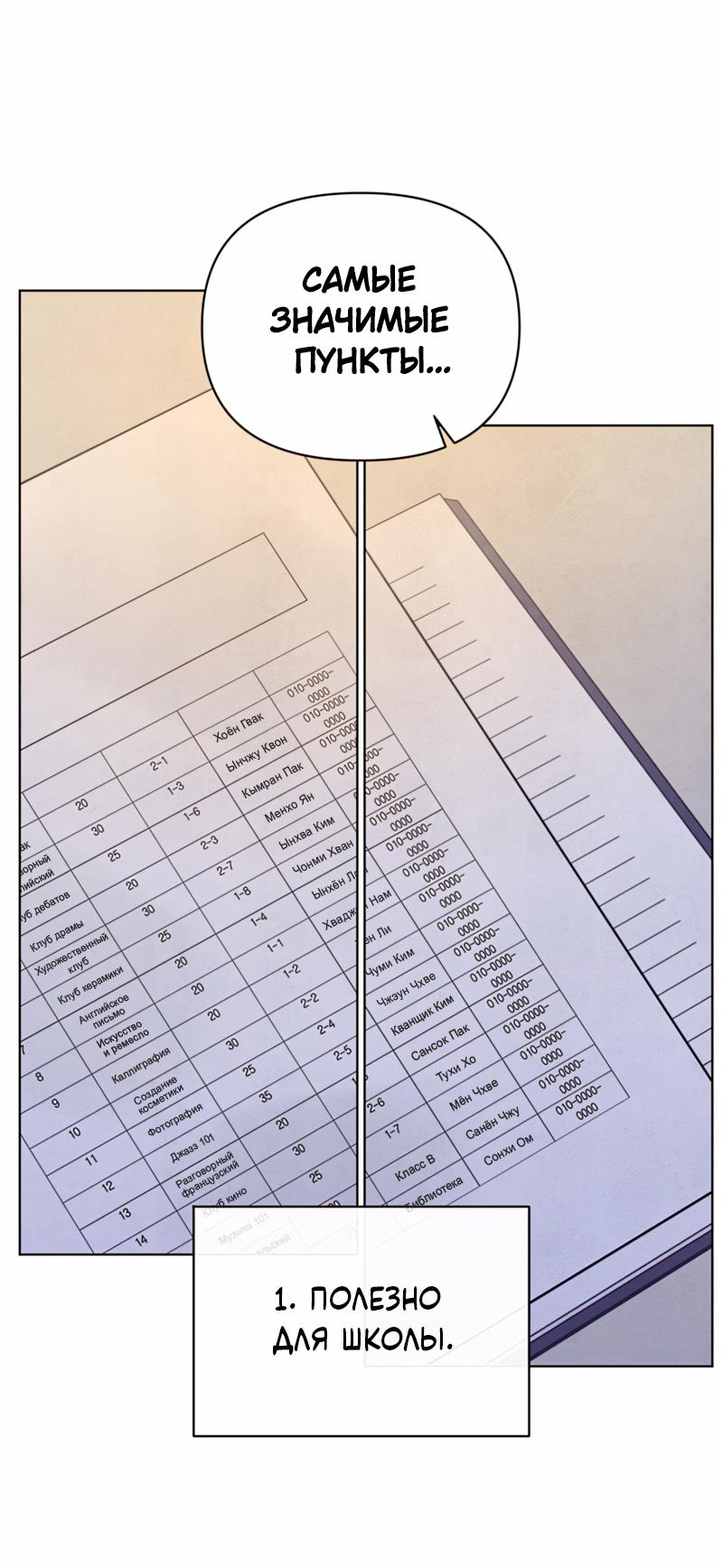 Манга Чёрная русалка - Глава 2 Страница 99