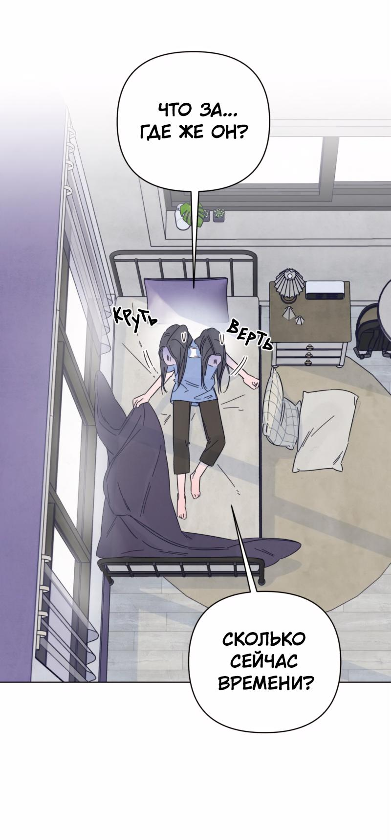 Манга Чёрная русалка - Глава 2 Страница 14