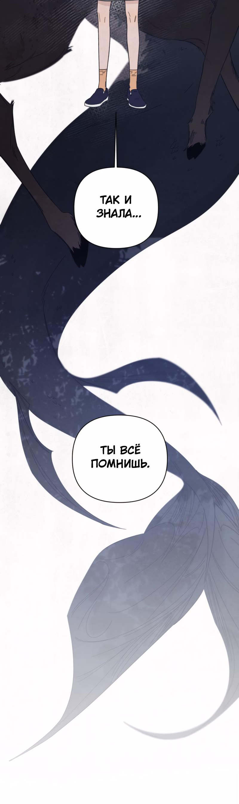 Манга Чёрная русалка - Глава 2 Страница 34