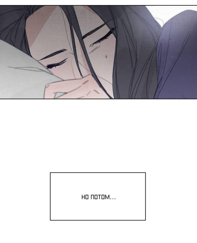 Манга Чёрная русалка - Глава 1 Страница 19