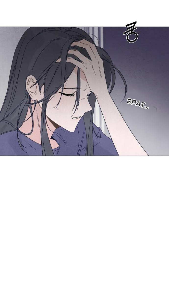 Манга Чёрная русалка - Глава 1 Страница 15