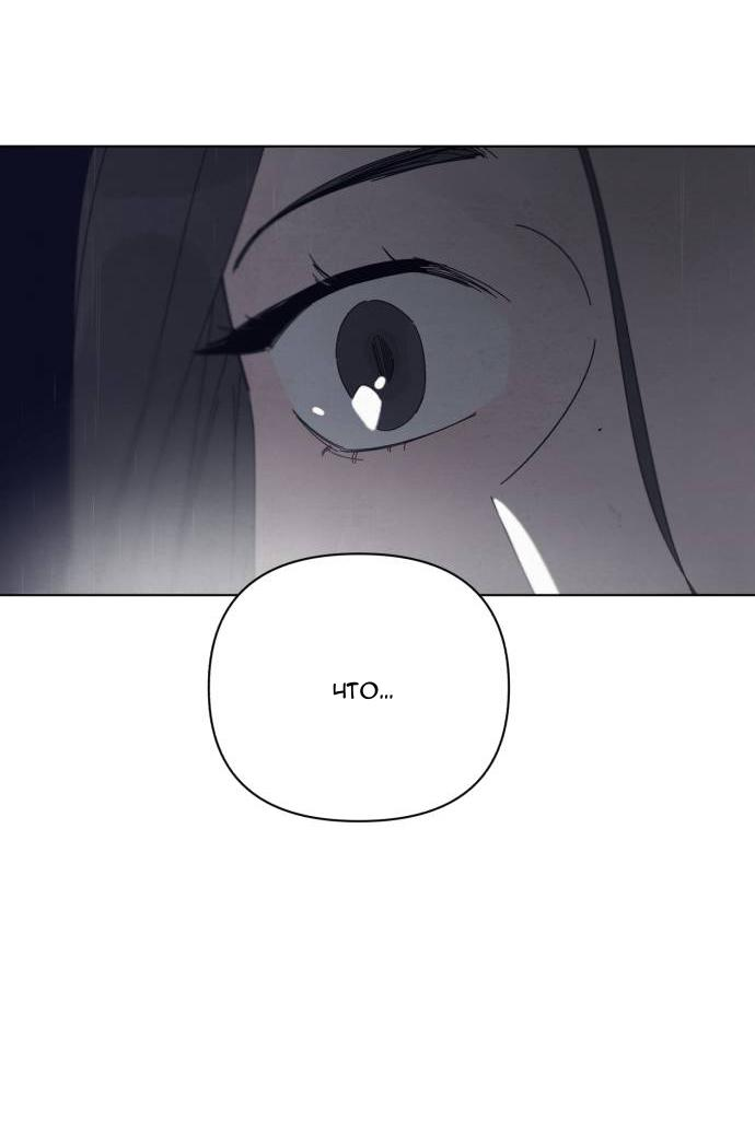 Манга Чёрная русалка - Глава 1 Страница 122