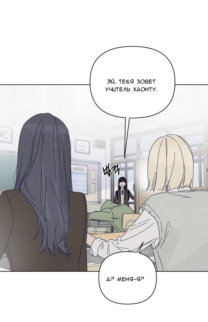 Манга Чёрная русалка - Глава 1 Страница 87