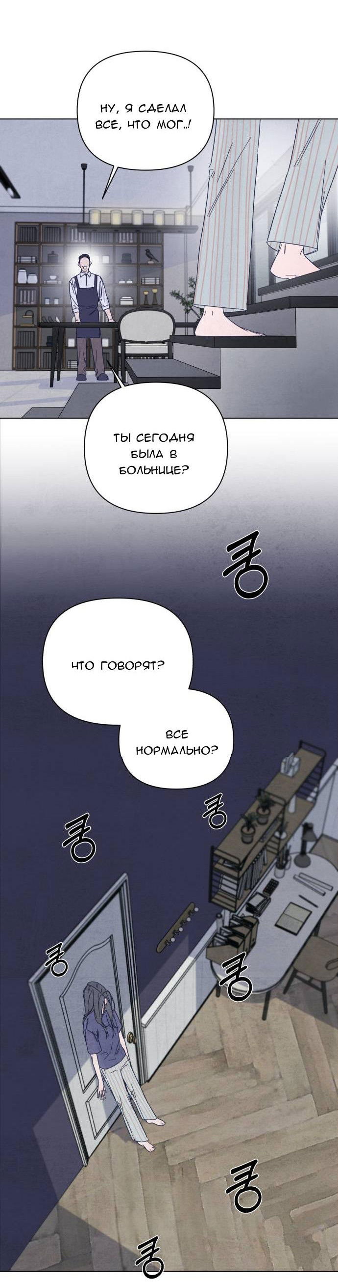 Манга Чёрная русалка - Глава 1 Страница 13