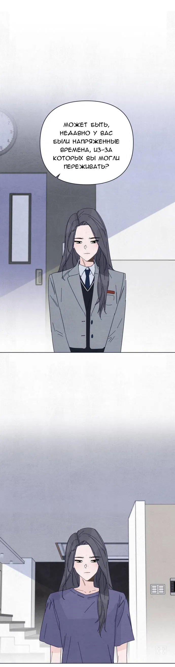 Манга Чёрная русалка - Глава 1 Страница 2