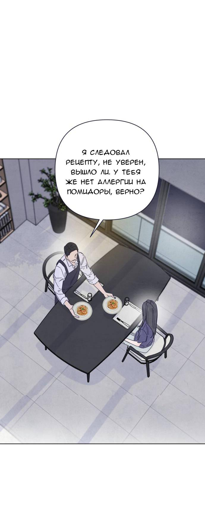 Манга Чёрная русалка - Глава 1 Страница 3