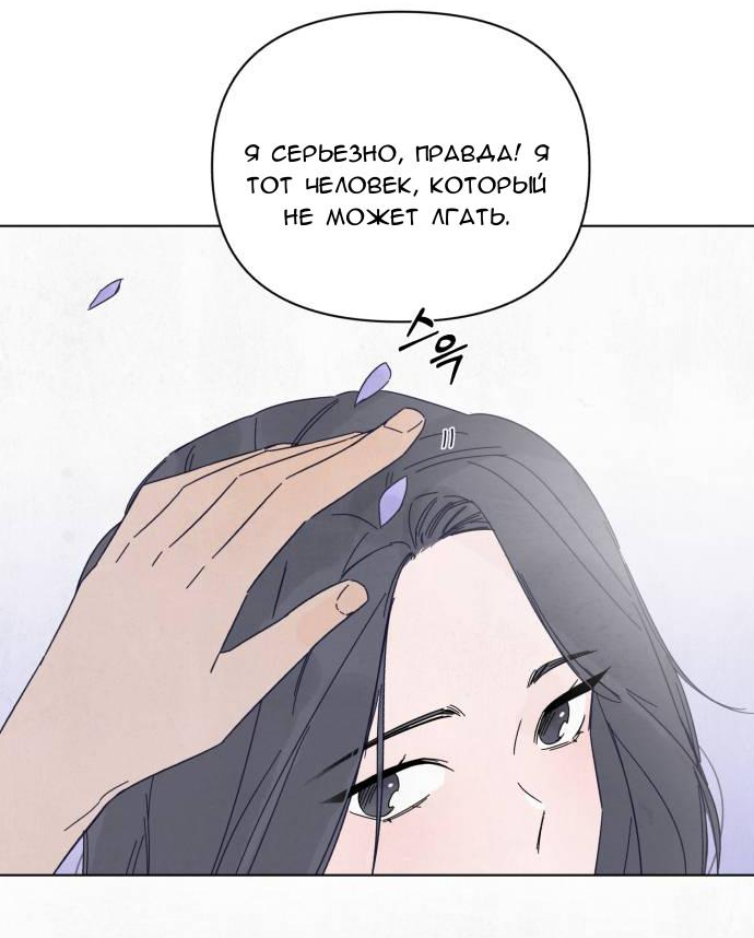 Манга Чёрная русалка - Глава 1 Страница 63