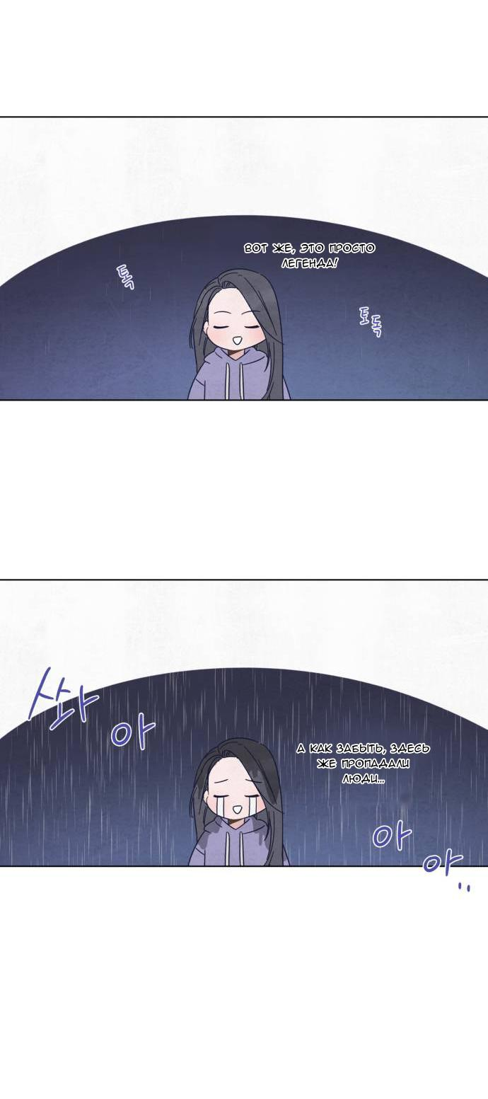 Манга Чёрная русалка - Глава 1 Страница 114