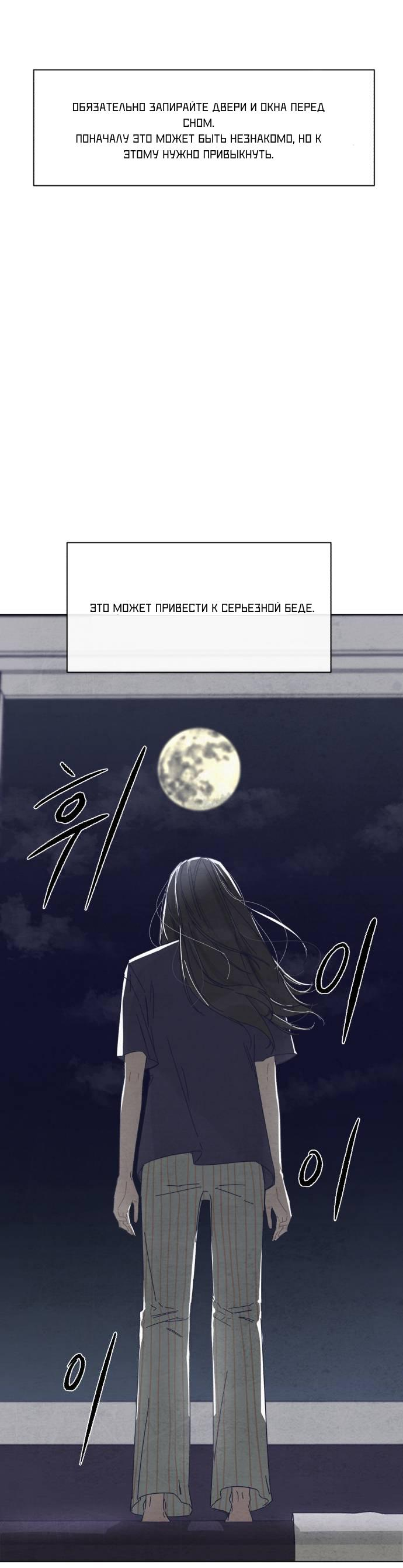 Манга Чёрная русалка - Глава 1 Страница 25