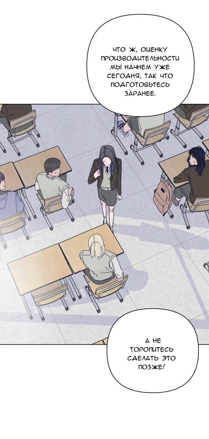 Манга Чёрная русалка - Глава 1 Страница 52