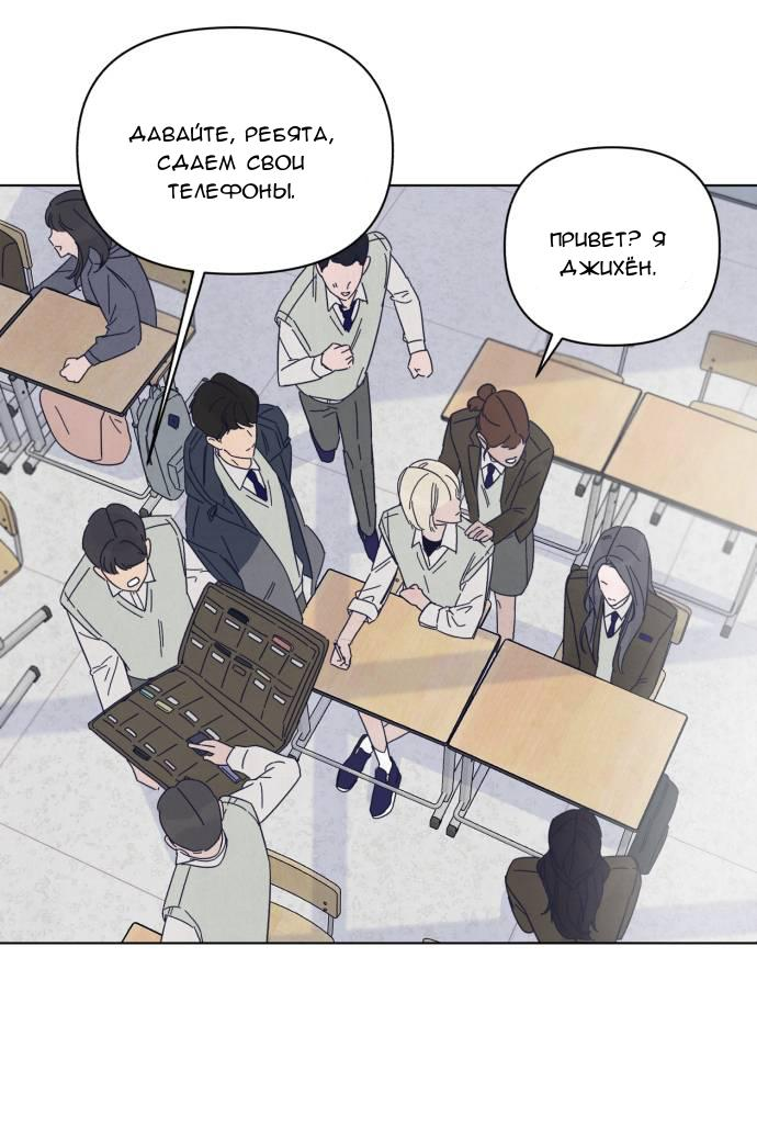 Манга Чёрная русалка - Глава 1 Страница 73