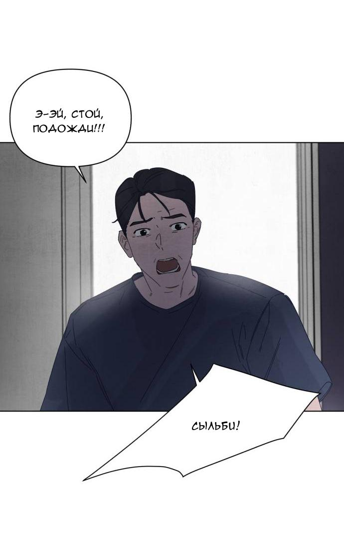 Манга Чёрная русалка - Глава 1 Страница 27