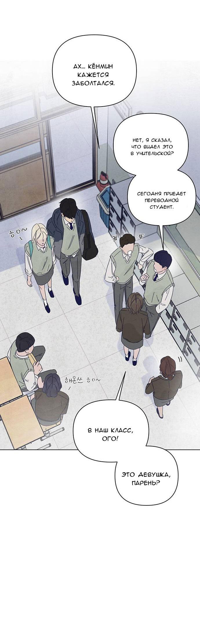 Манга Чёрная русалка - Глава 1 Страница 39