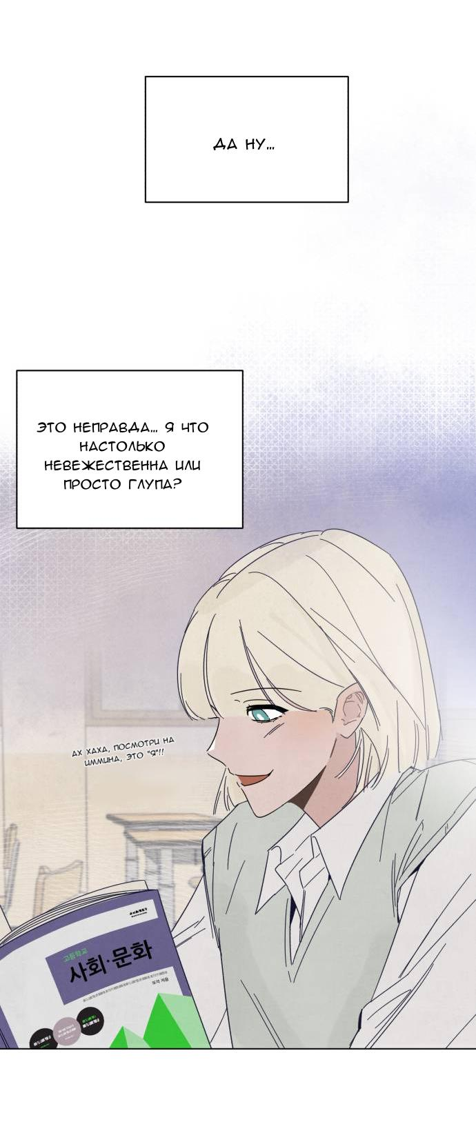 Манга Чёрная русалка - Глава 1 Страница 95