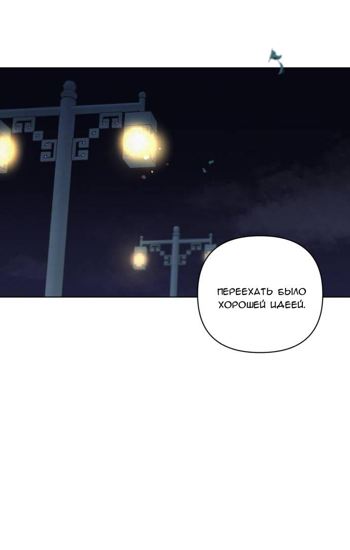 Манга Чёрная русалка - Глава 1 Страница 108