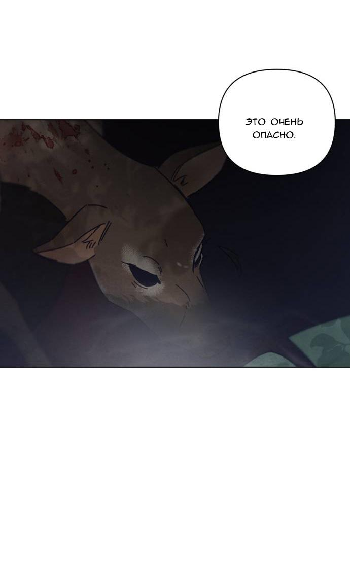 Манга Чёрная русалка - Глава 1 Страница 121