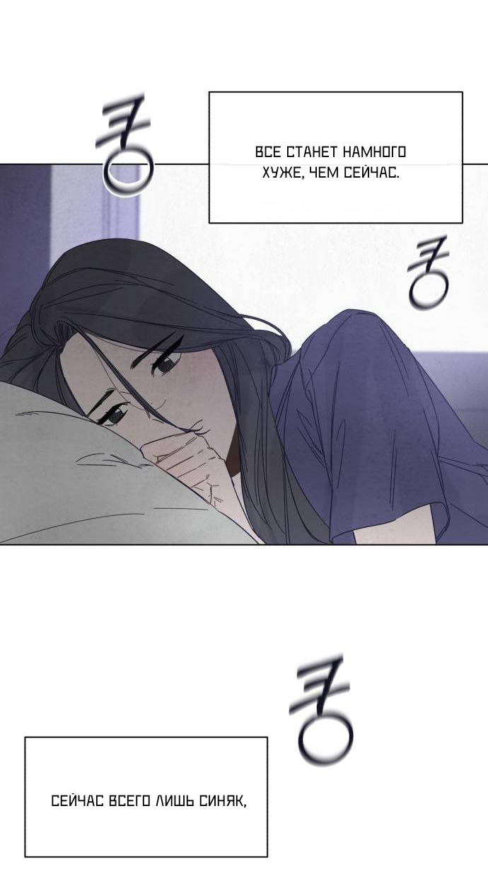 Манга Чёрная русалка - Глава 1 Страница 18