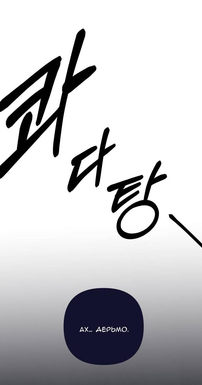 Манга Чёрная русалка - Глава 1 Страница 6