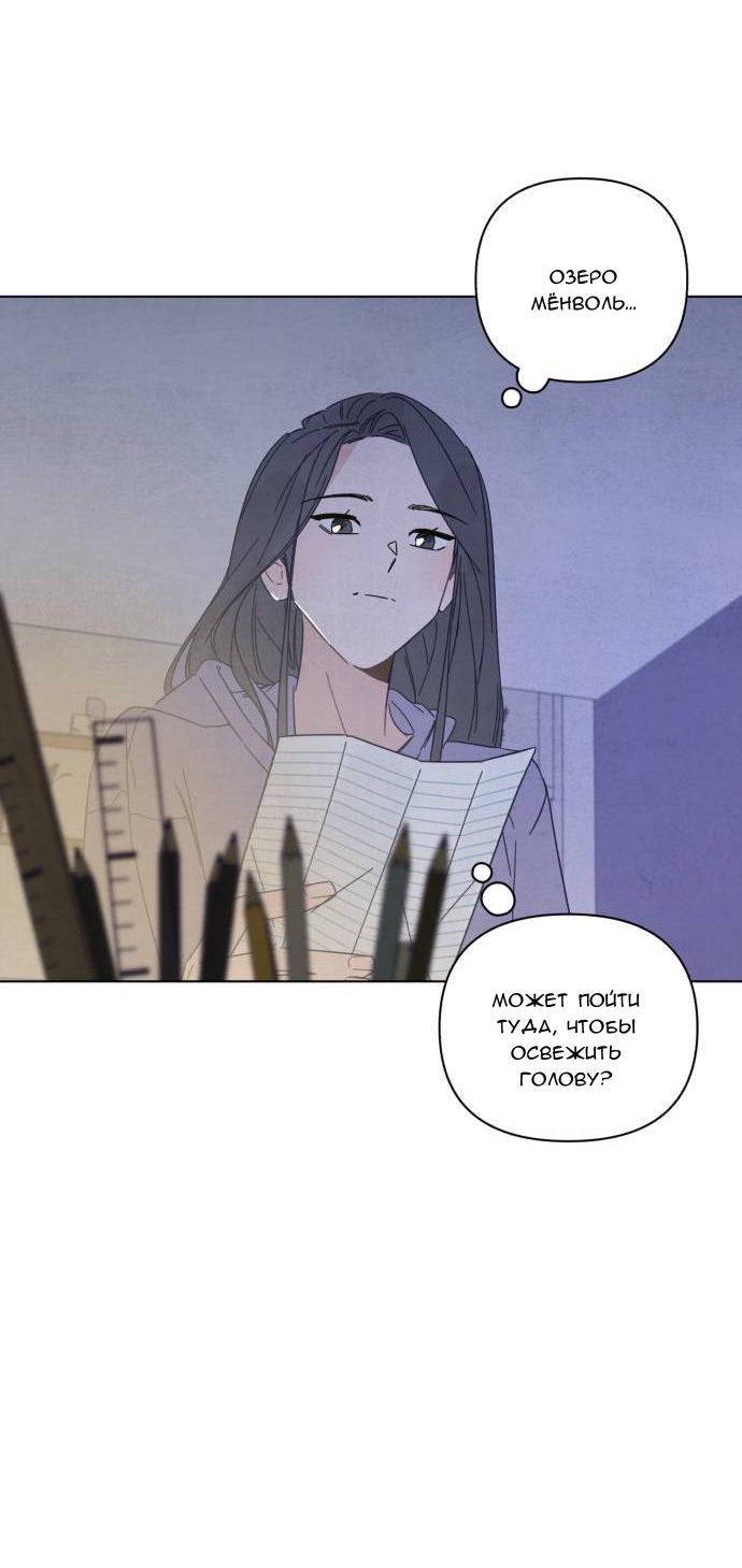 Манга Чёрная русалка - Глава 1 Страница 104