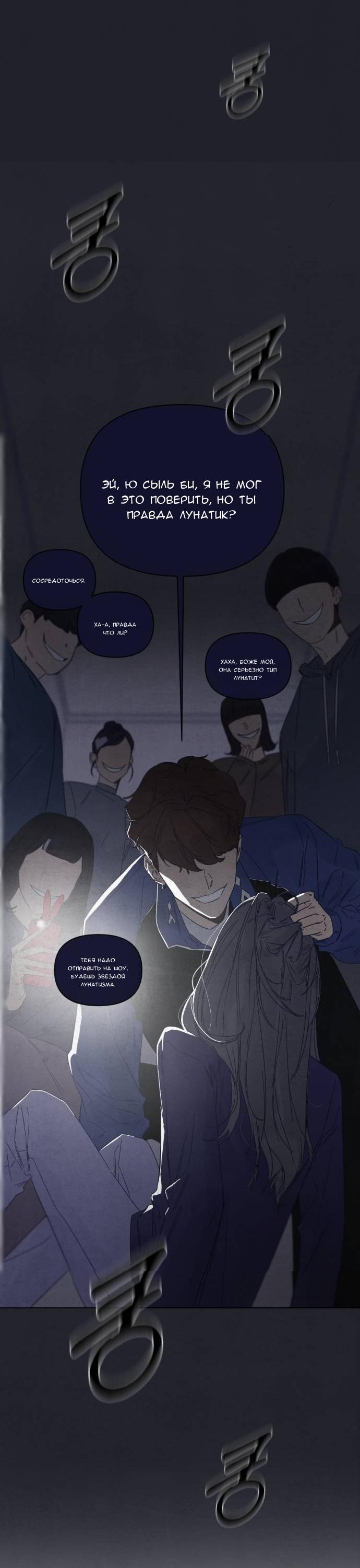 Манга Чёрная русалка - Глава 1 Страница 65