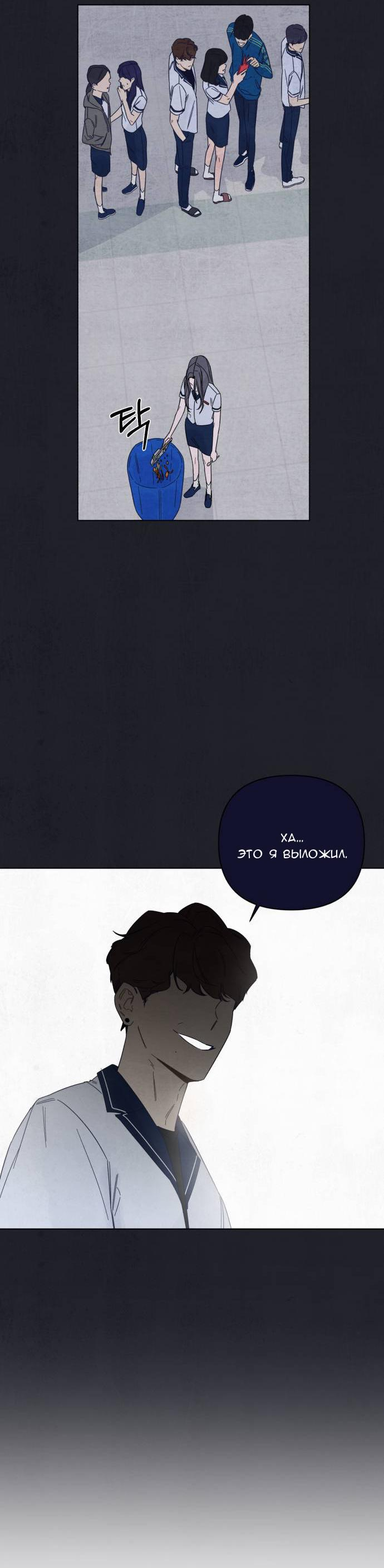 Манга Чёрная русалка - Глава 1 Страница 11