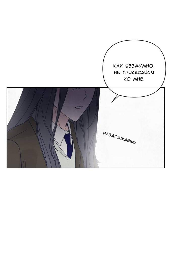 Манга Чёрная русалка - Глава 1 Страница 67