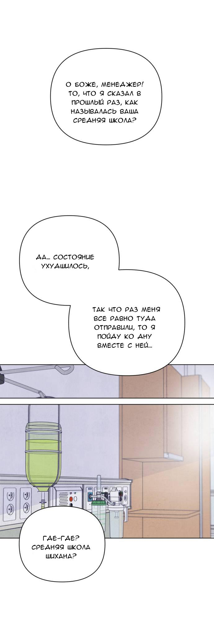 Манга Чёрная русалка - Глава 1 Страница 30