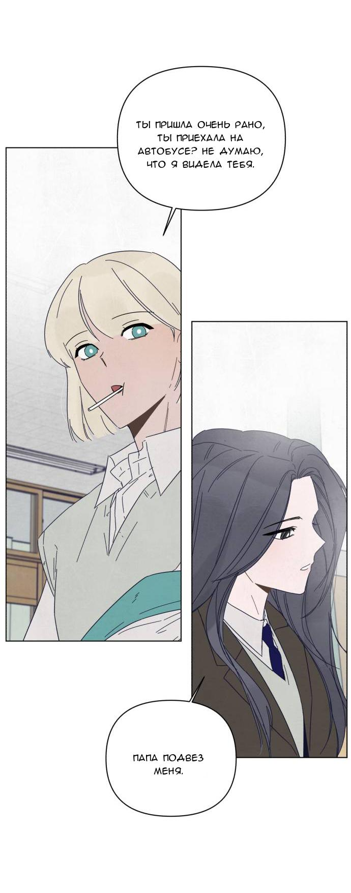 Манга Чёрная русалка - Глава 1 Страница 83