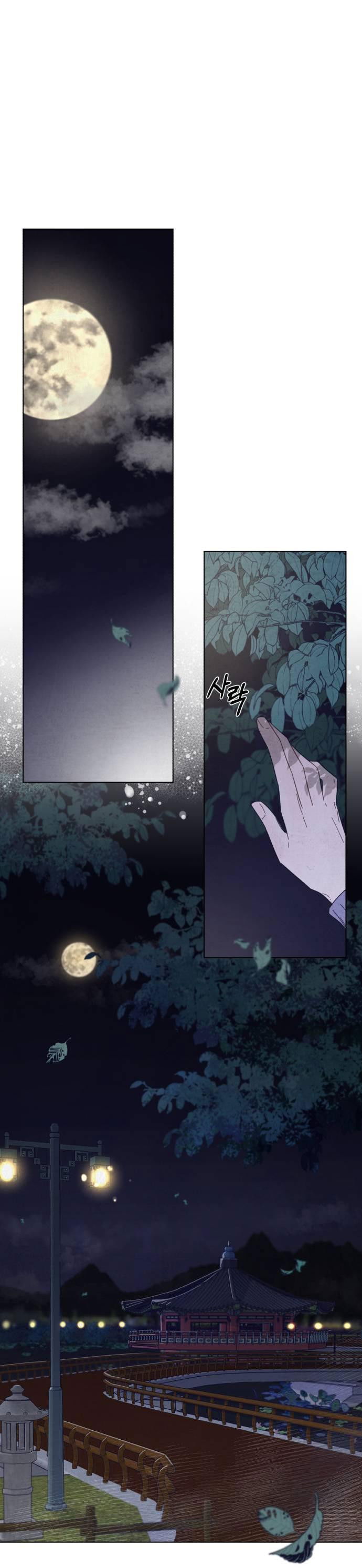 Манга Чёрная русалка - Глава 1 Страница 105