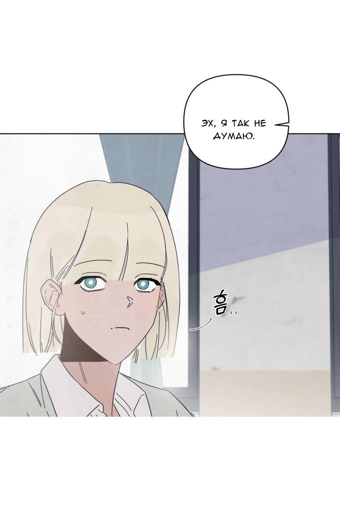 Манга Чёрная русалка - Глава 1 Страница 81