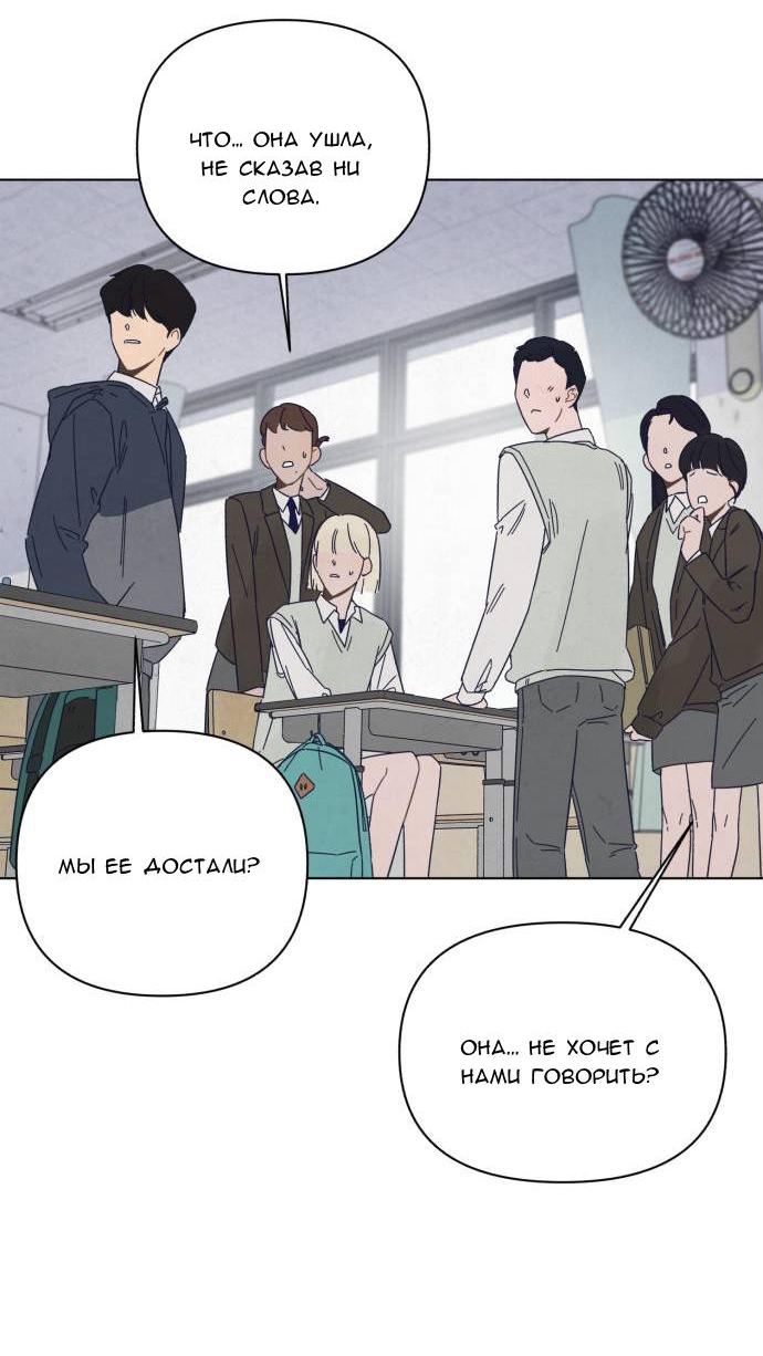 Манга Чёрная русалка - Глава 1 Страница 80