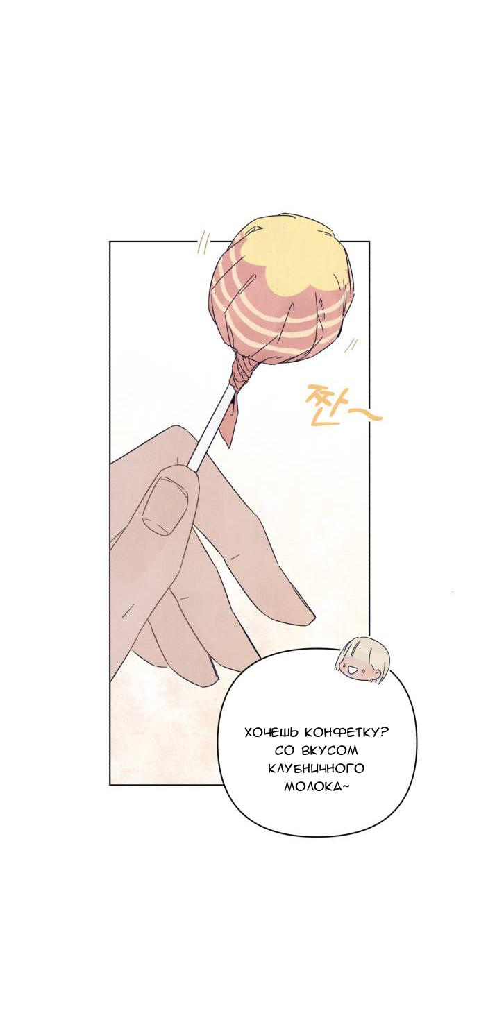 Манга Чёрная русалка - Глава 1 Страница 85