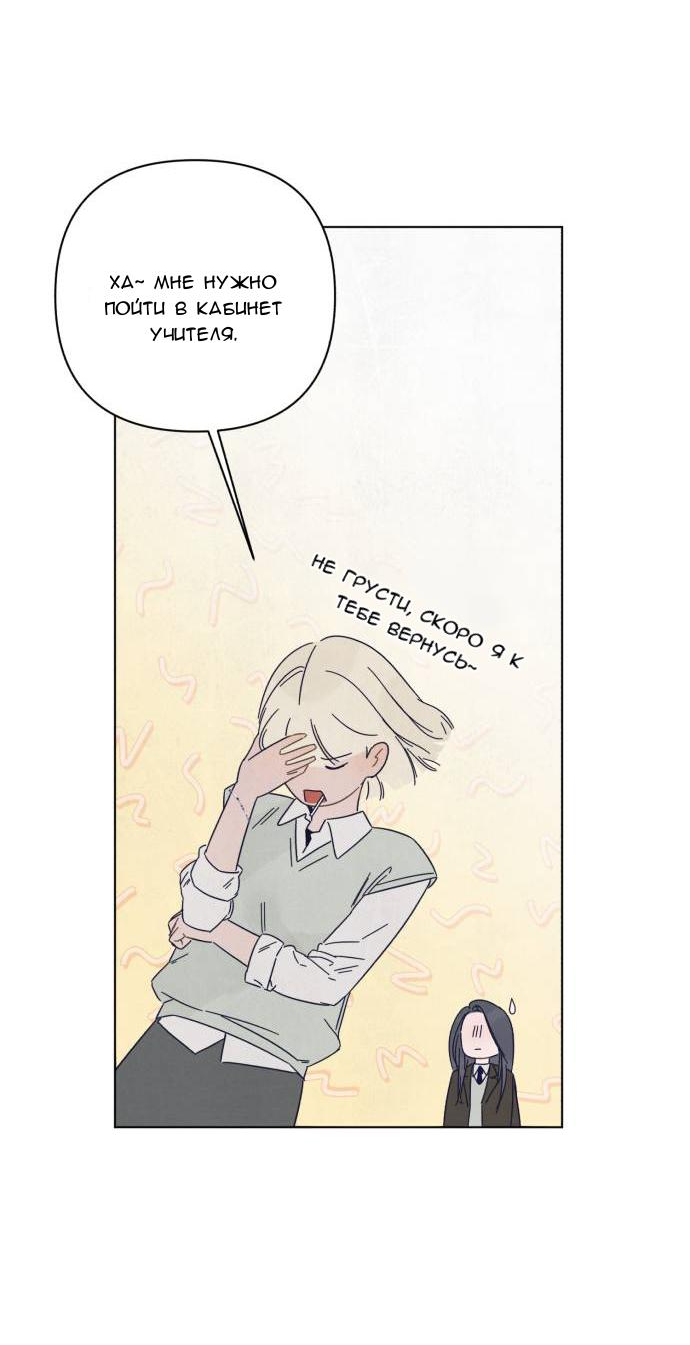 Манга Чёрная русалка - Глава 1 Страница 89