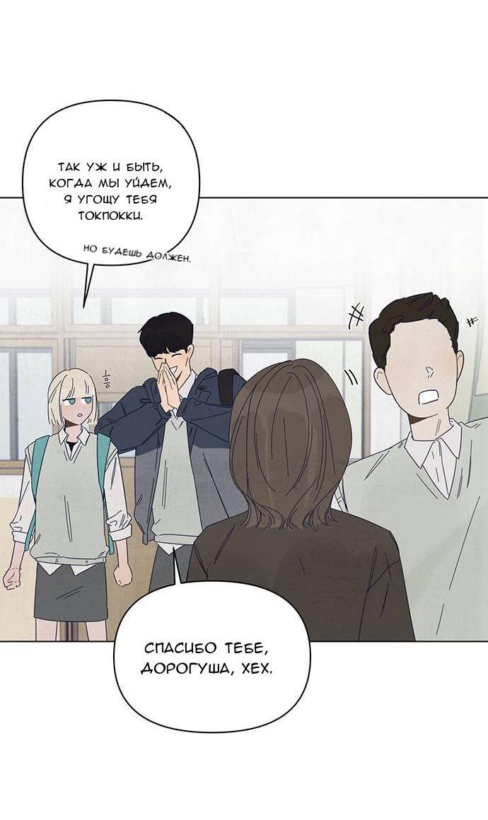 Манга Чёрная русалка - Глава 1 Страница 38