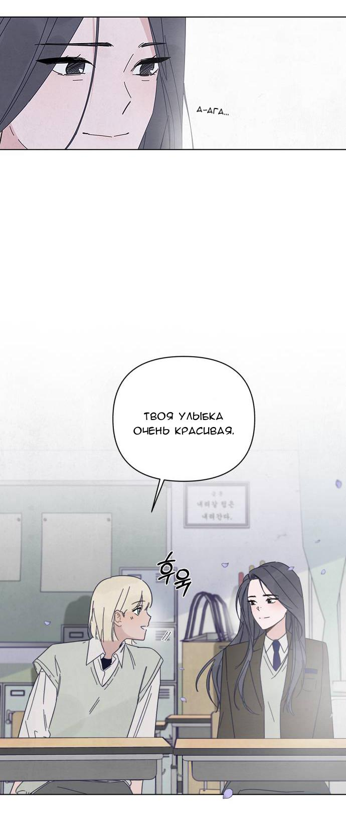 Манга Чёрная русалка - Глава 1 Страница 61