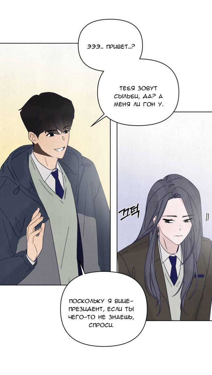 Манга Чёрная русалка - Глава 1 Страница 71