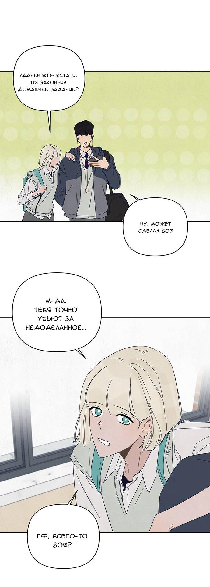 Манга Чёрная русалка - Глава 1 Страница 36