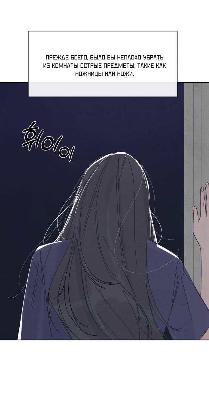 Манга Чёрная русалка - Глава 1 Страница 23
