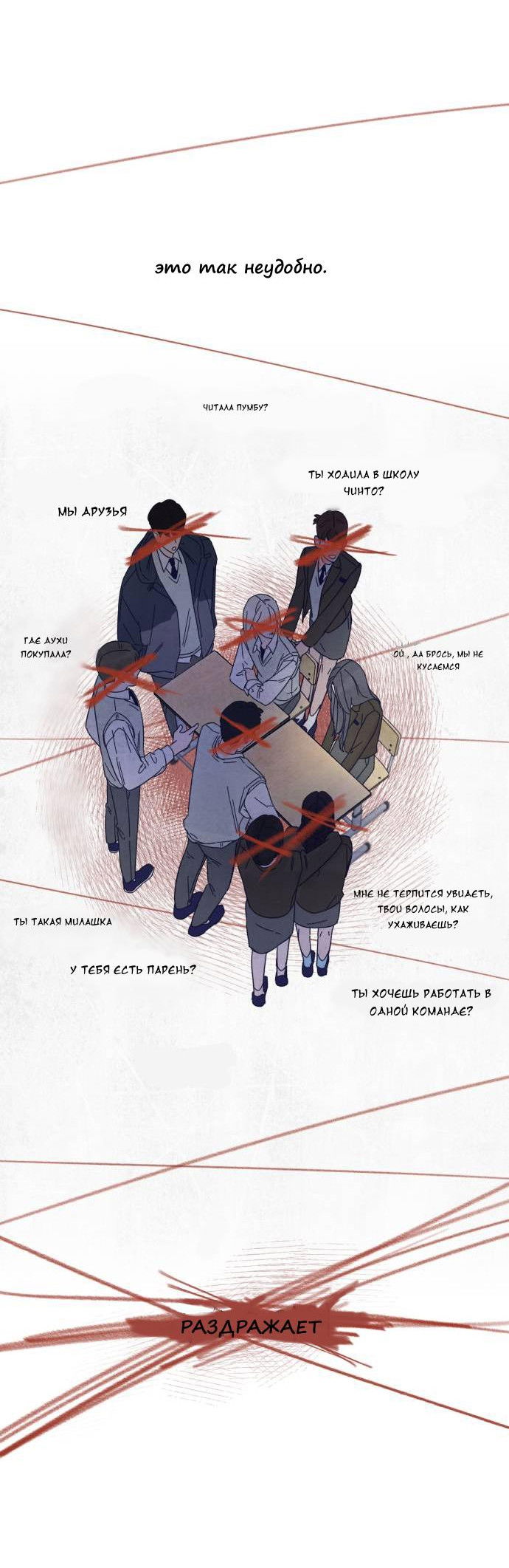 Манга Чёрная русалка - Глава 1 Страница 77